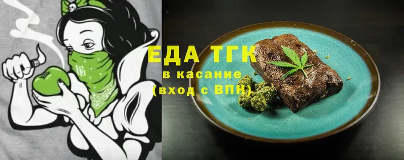 Еда ТГК конопля  продажа наркотиков  KRAKEN ссылка  Кадников 